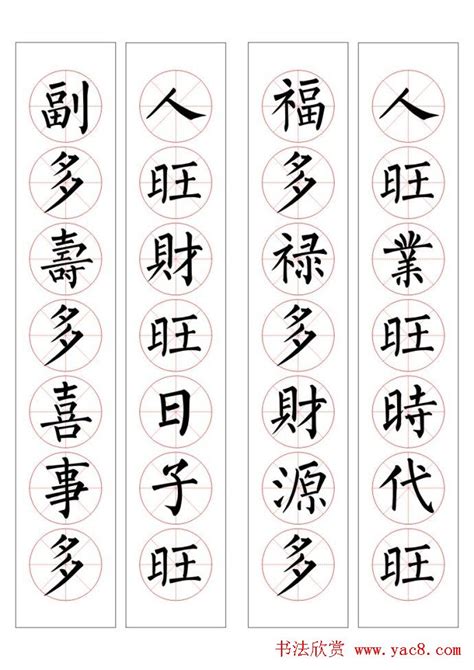 7筆畫的字|7画的字